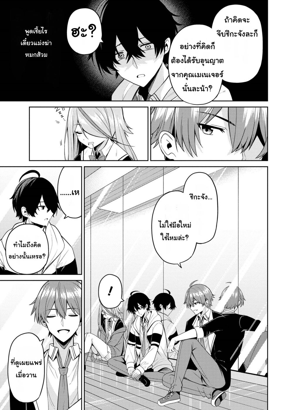 Kao sae Yokereba Ii Kyoushitsu Vol. 1 Ch. 2 第25页