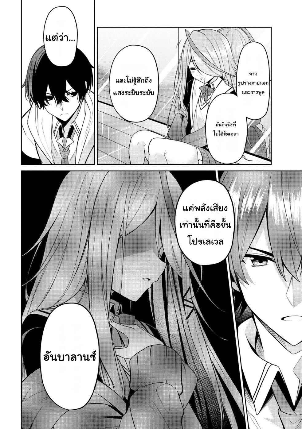 Kao sae Yokereba Ii Kyoushitsu Vol. 1 Ch. 2 第26页