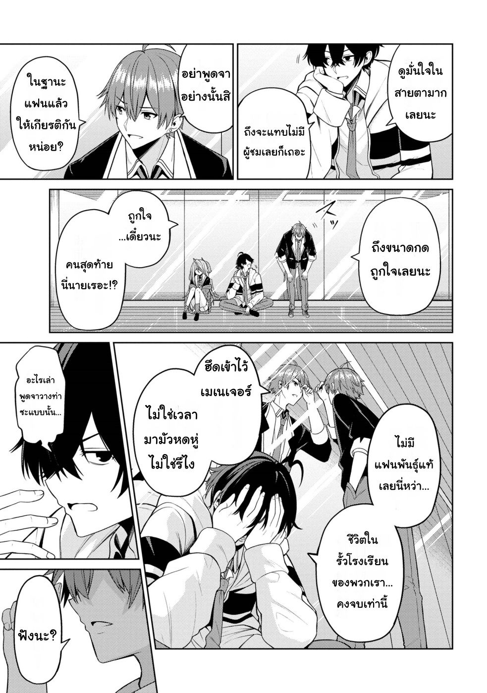 Kao sae Yokereba Ii Kyoushitsu Vol. 1 Ch. 2 第27页