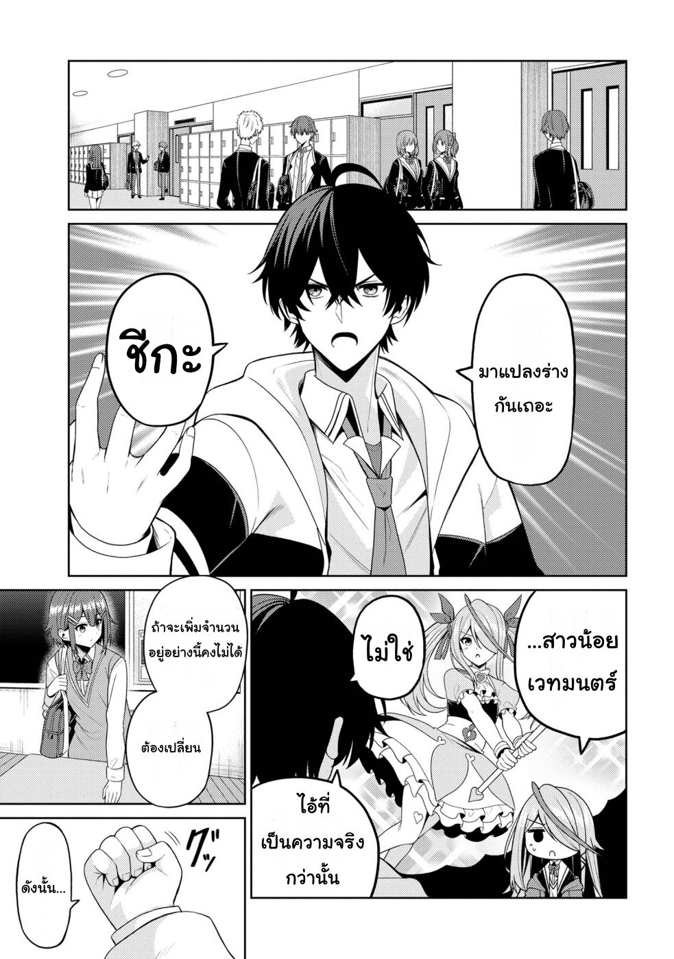 Kao sae Yokereba Ii Kyoushitsu Vol. 1 Ch. 2 第31页