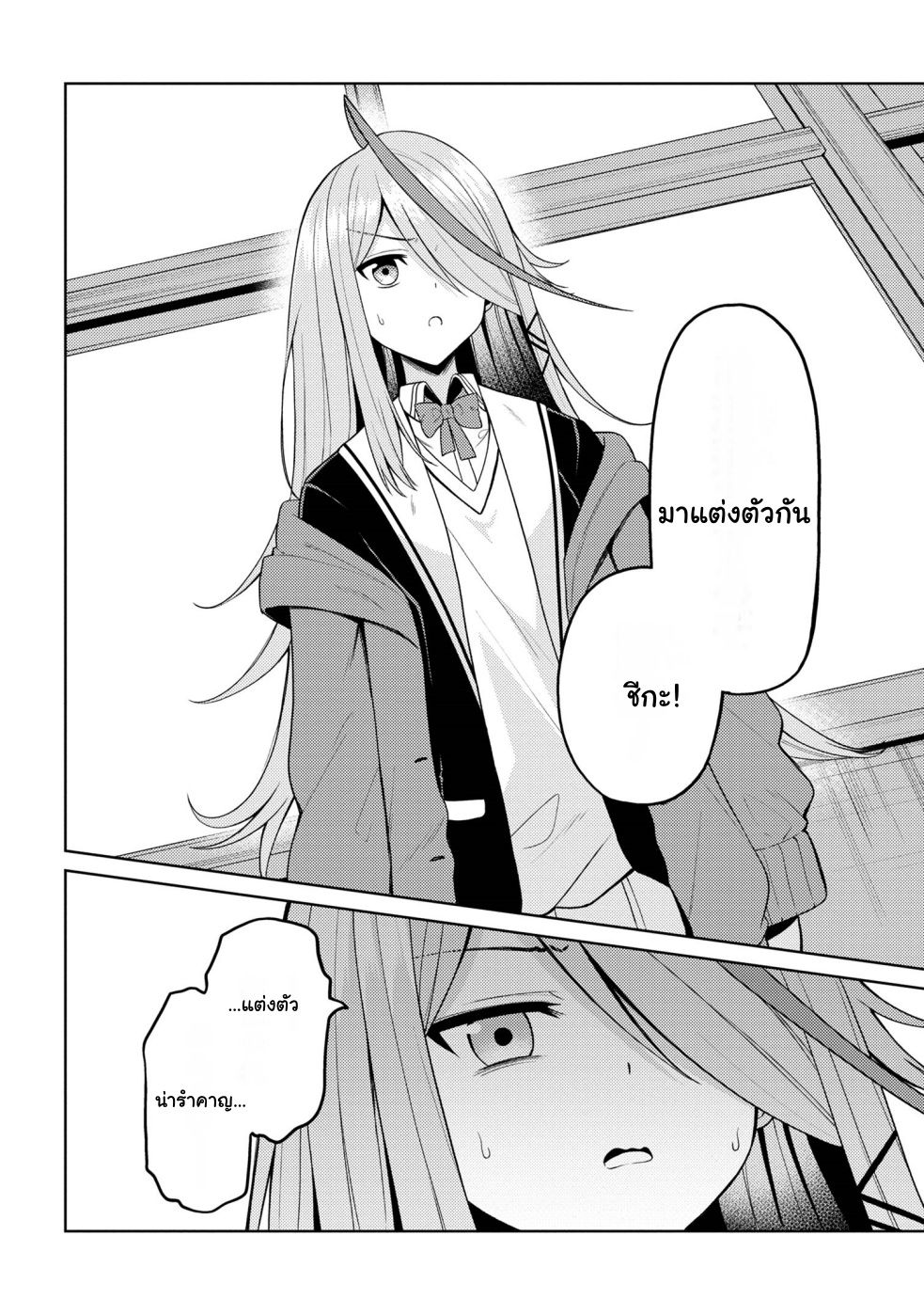 Kao sae Yokereba Ii Kyoushitsu Vol. 1 Ch. 2 第32页
