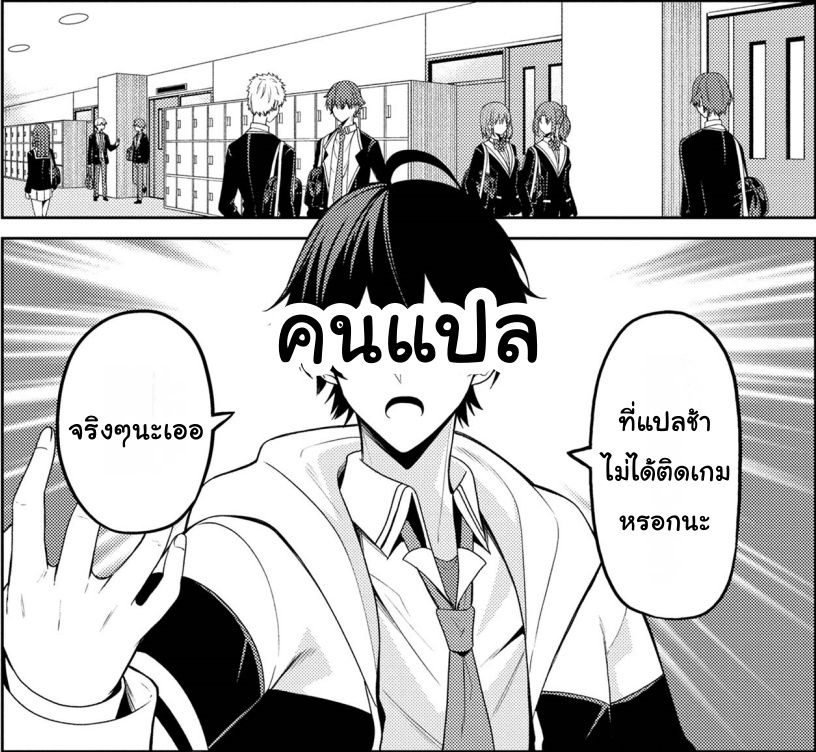 Kao sae Yokereba Ii Kyoushitsu Vol. 1 Ch. 2 第33页
