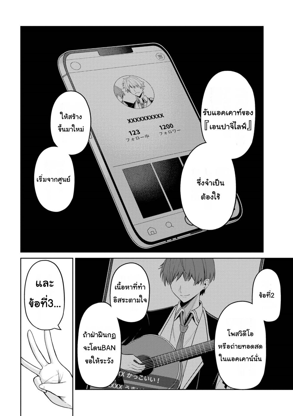 Kao sae Yokereba Ii Kyoushitsu Vol. 1 Ch. 2 第6页