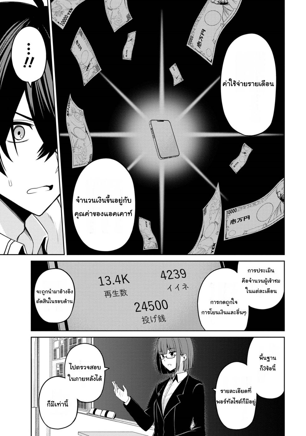 Kao sae Yokereba Ii Kyoushitsu Vol. 1 Ch. 2 第7页