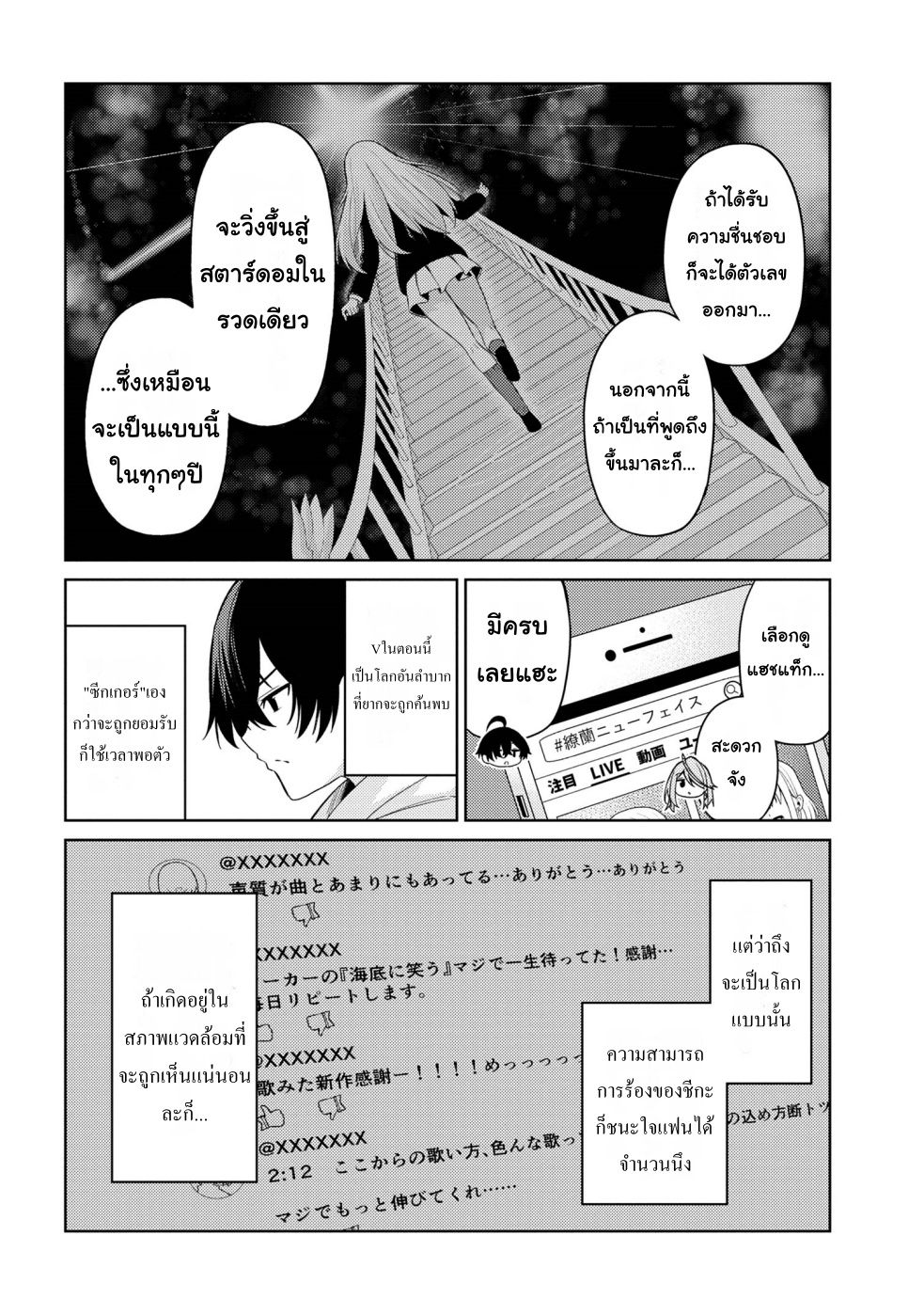 Kao sae Yokereba Ii Kyoushitsu Vol. 1 Ch. 2 第10页