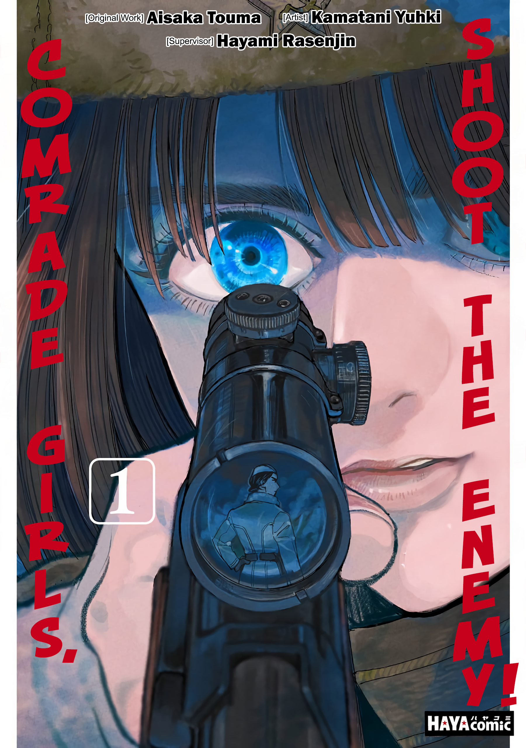 Doushi Shoujo yo, Teki wo Ute 第2页