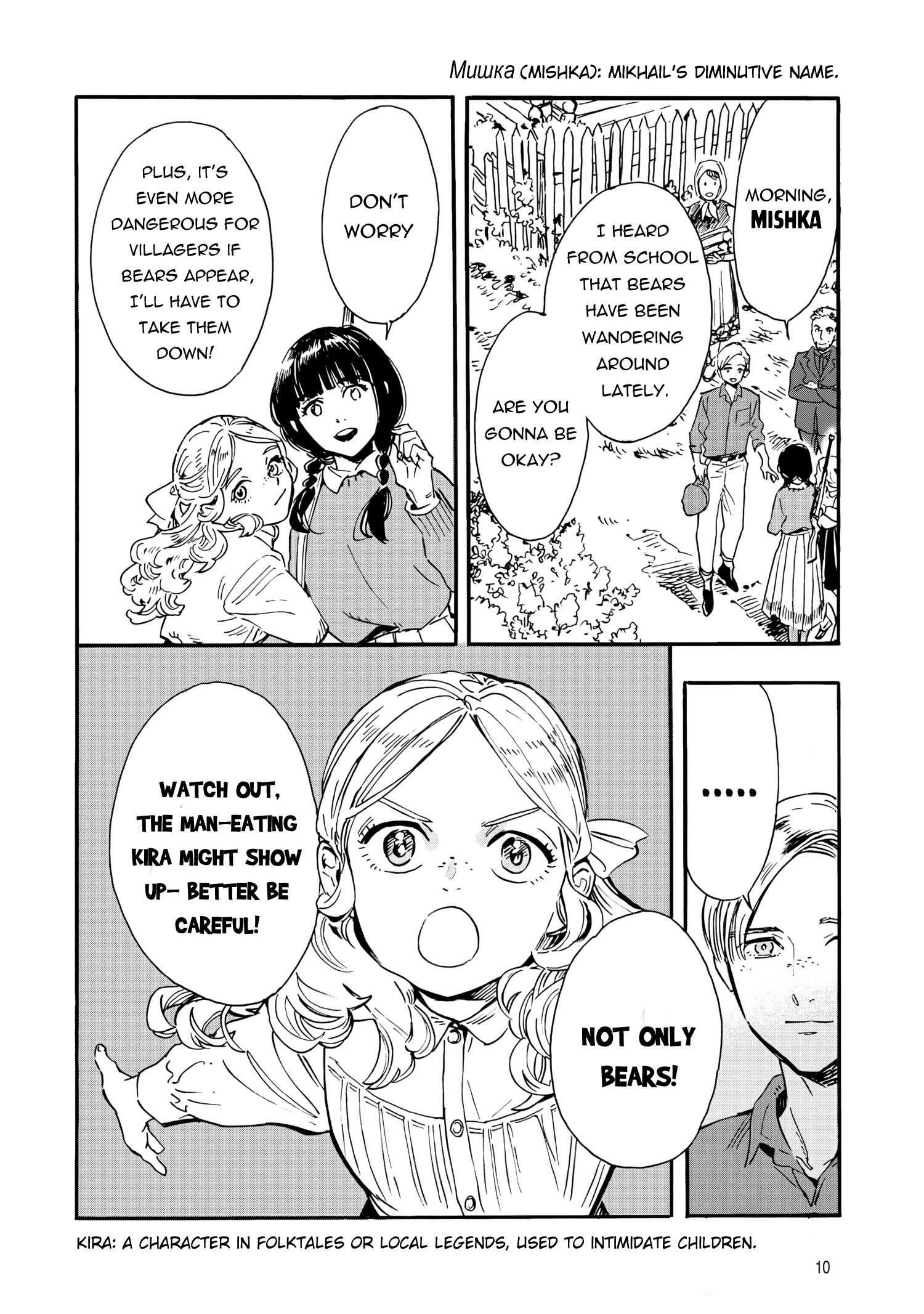 Doushi Shoujo yo, Teki wo Ute Vol. 1 Ch. 1 第11页