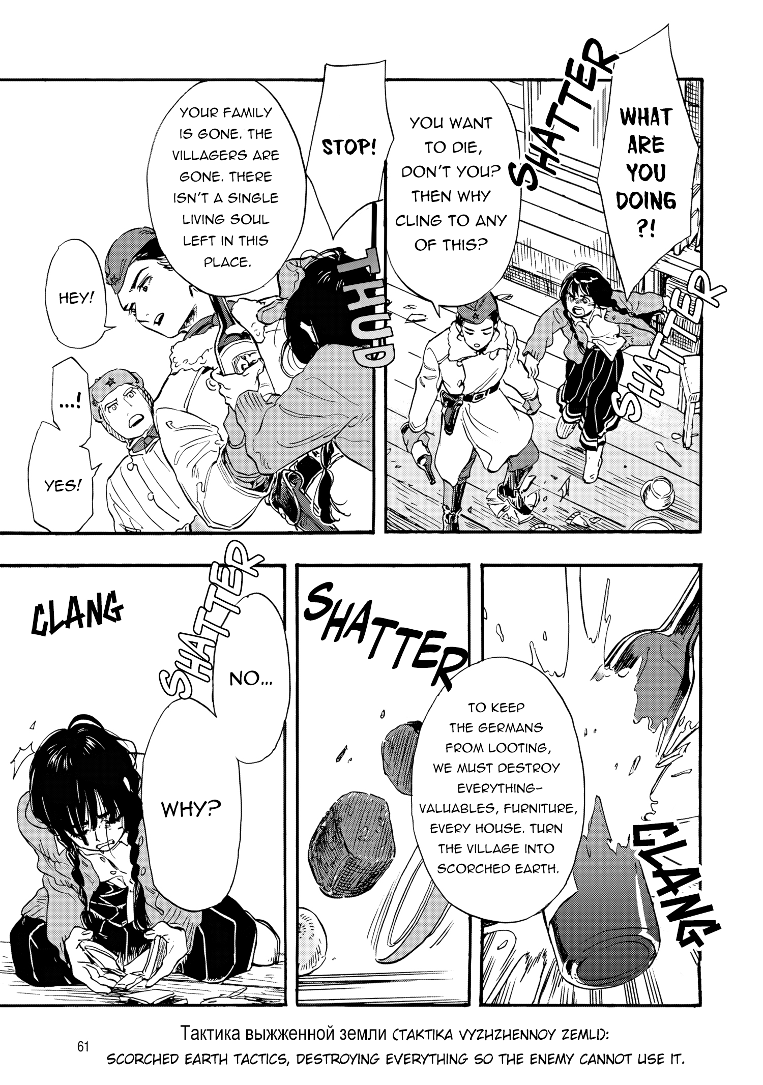 Doushi Shoujo yo, Teki wo Ute Vol. 1 Ch. 1 第62页