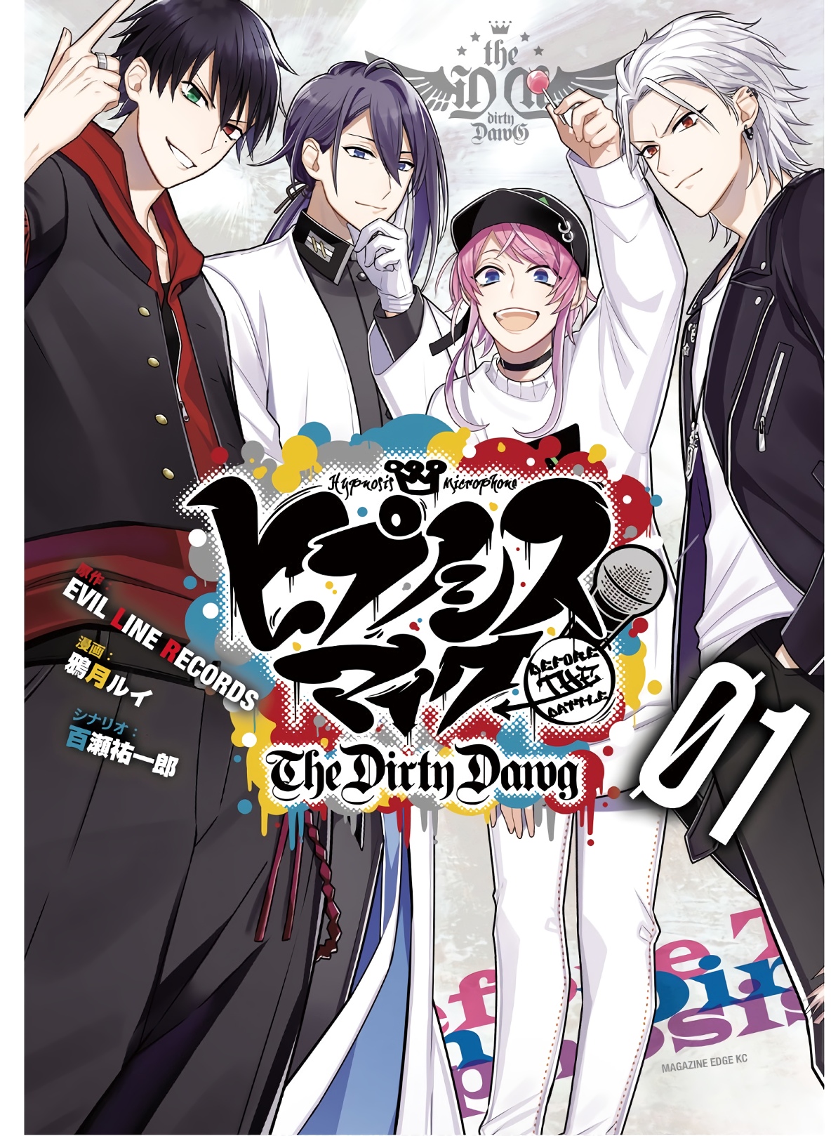 Hypnosis Mic -Before the Battle- The Dirty Dawg 第1页