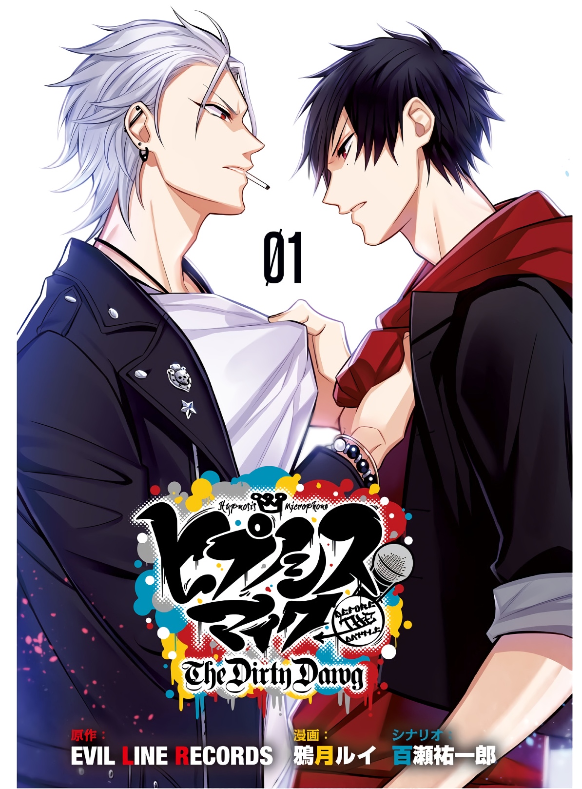 Hypnosis Mic -Before the Battle- The Dirty Dawg 第2页