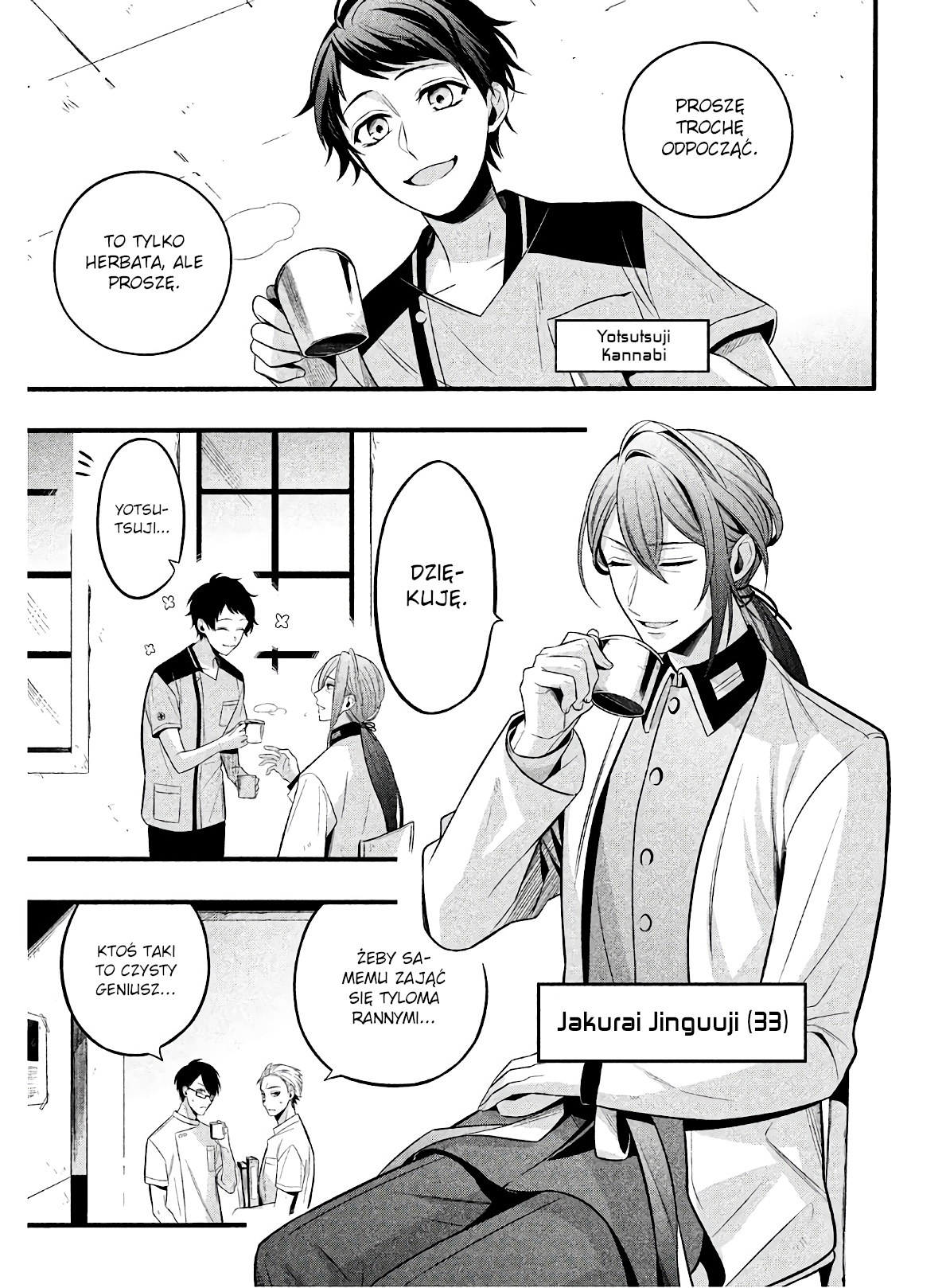 Hypnosis Mic -Before the Battle- The Dirty Dawg Track-1 第15页