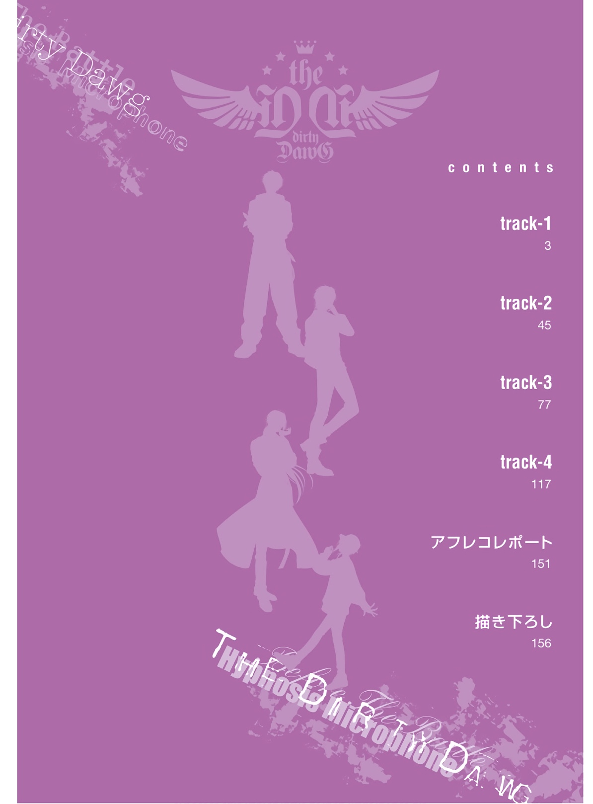 Hypnosis Mic -Before the Battle- The Dirty Dawg 第3页
