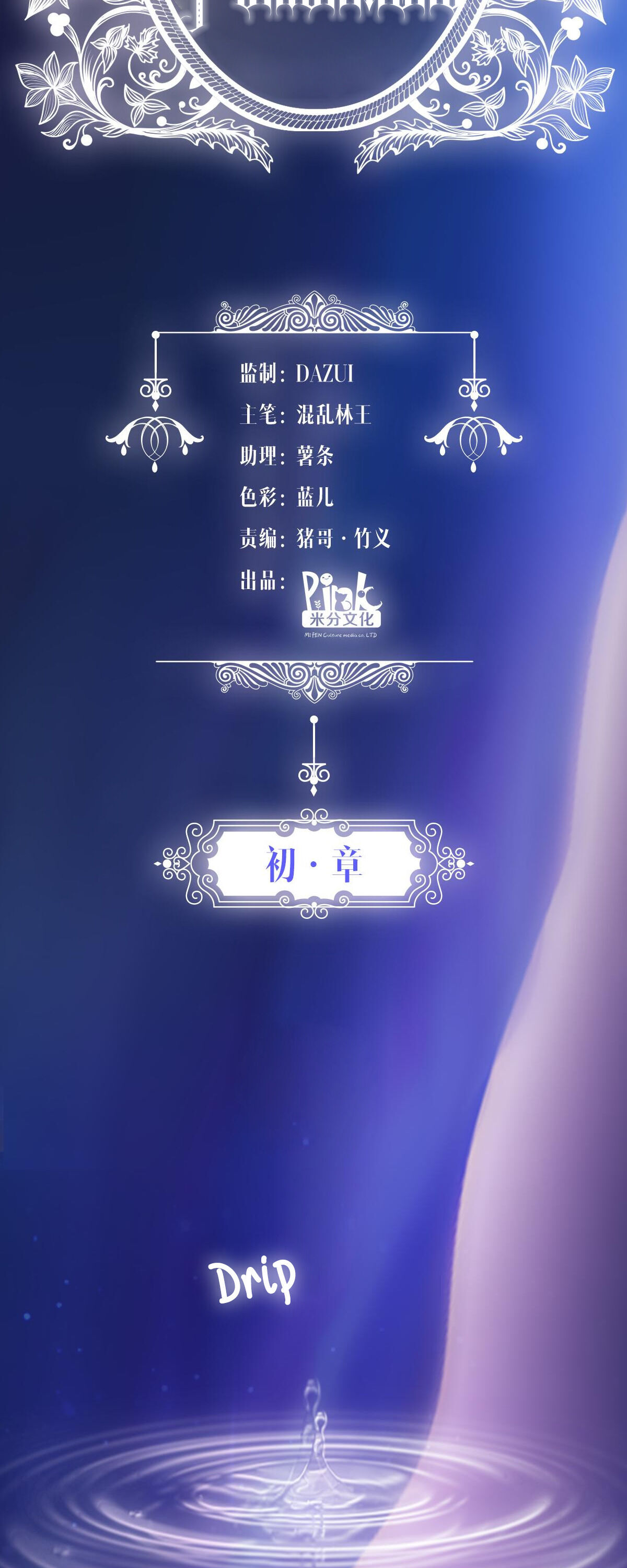 The Princess Of Punishment 第5页