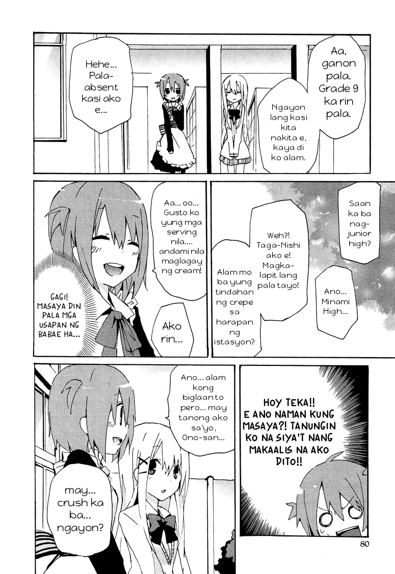 Hatsu Kokuhaku Vol. 1 Ch. 1 第13页
