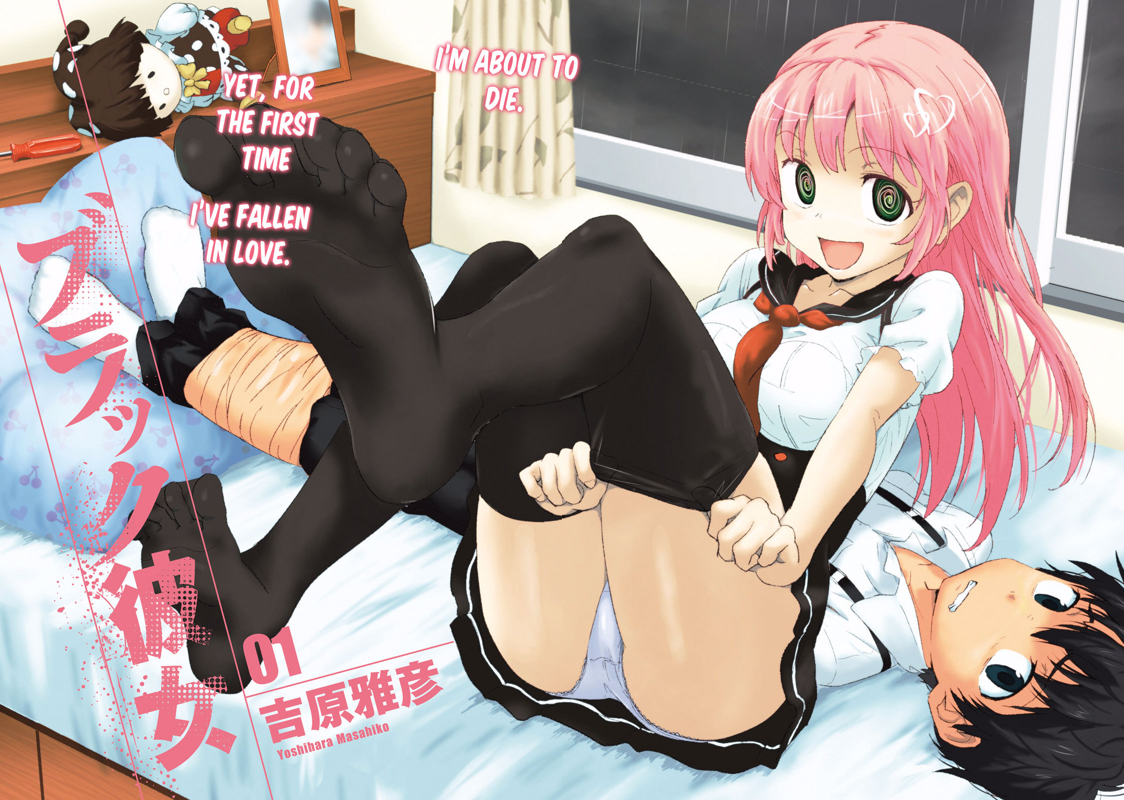 Black Kanojo 第3页