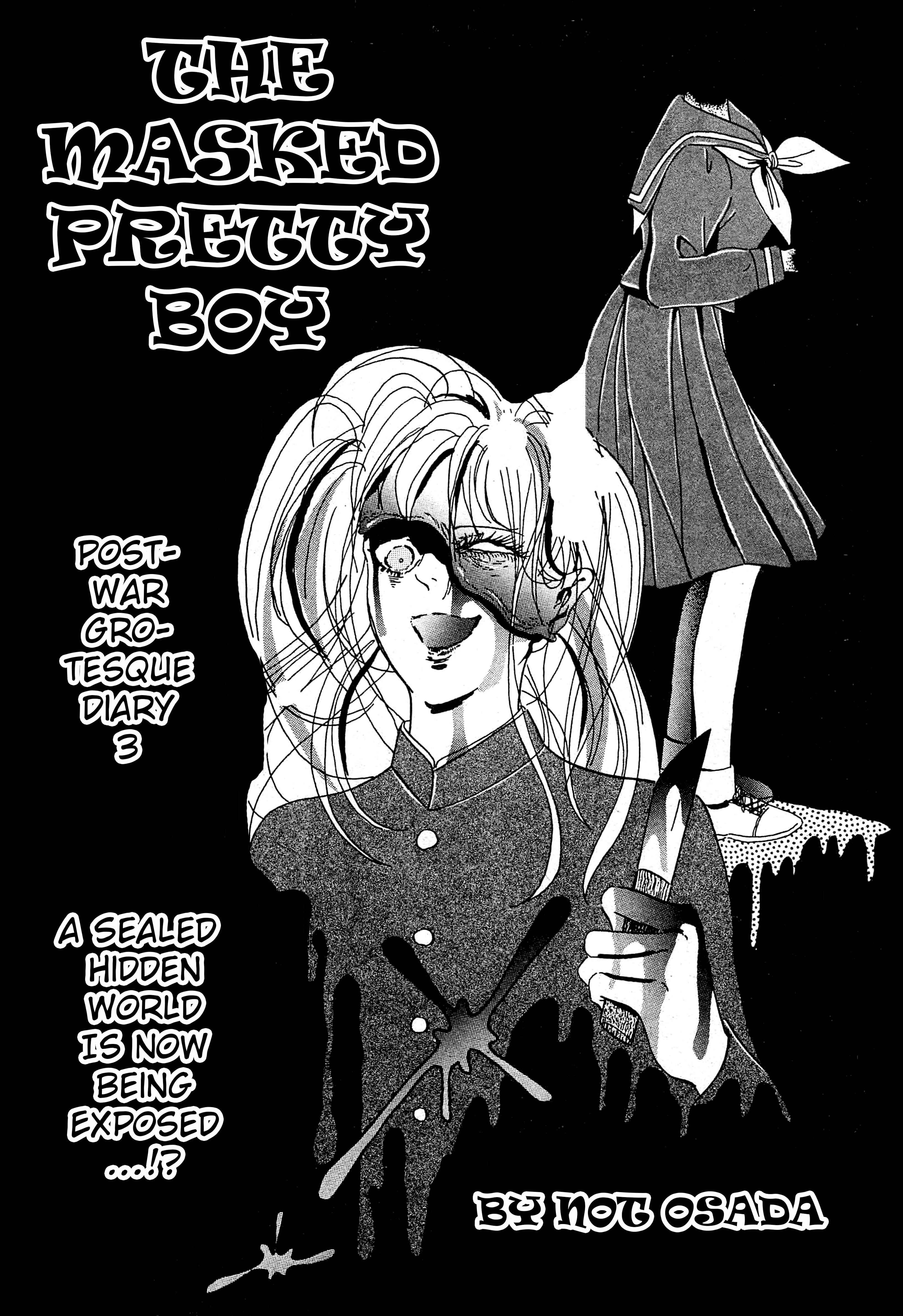 Kamen no Bishounen 第1页