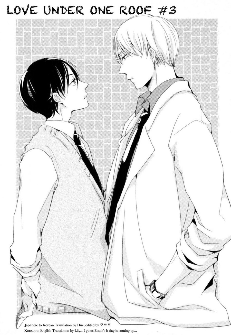 Tenjou no Shita ni Koi Vol. 1 Ch. 3 第1页
