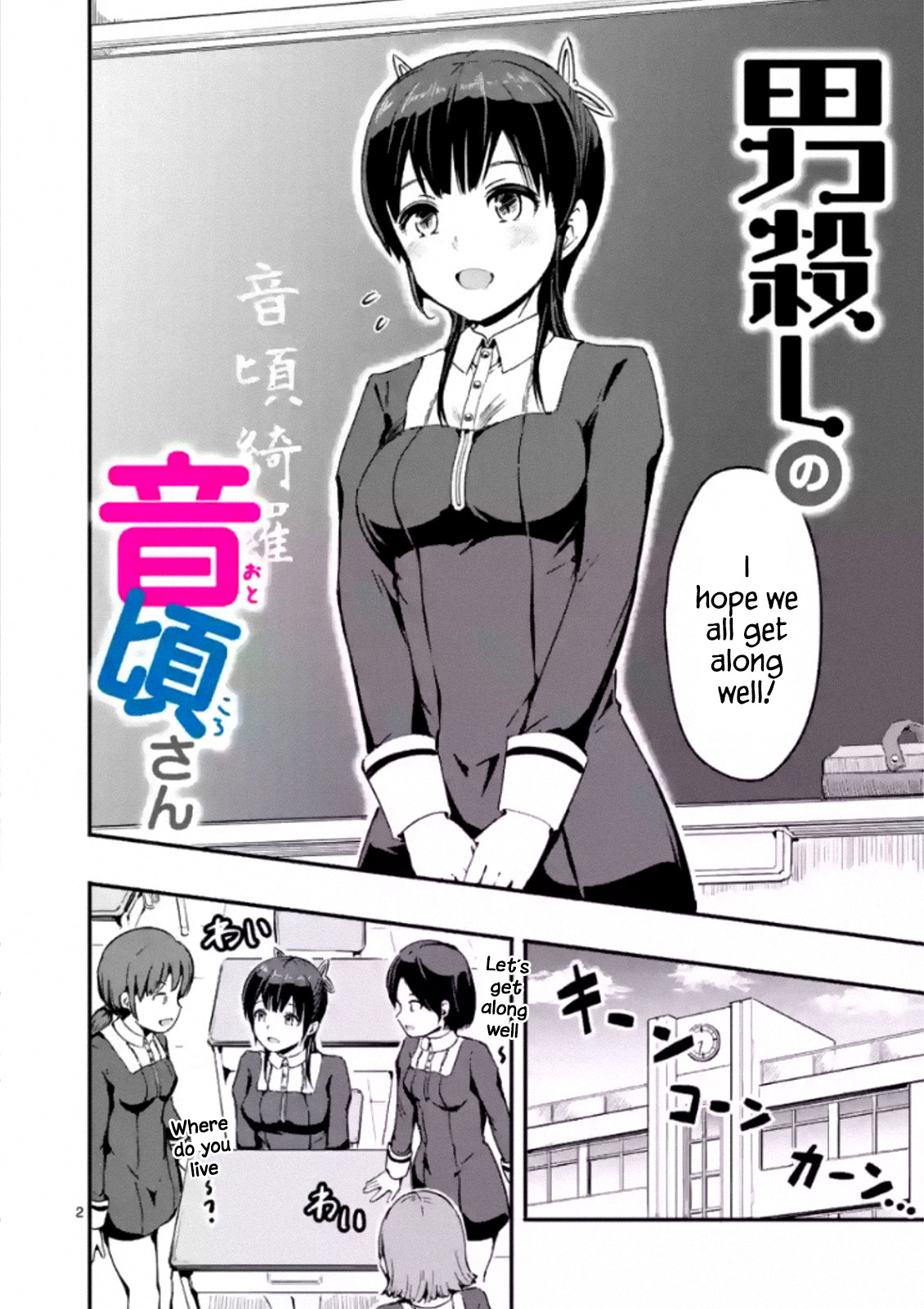 The Man-Killer Otokoro-san 第2页