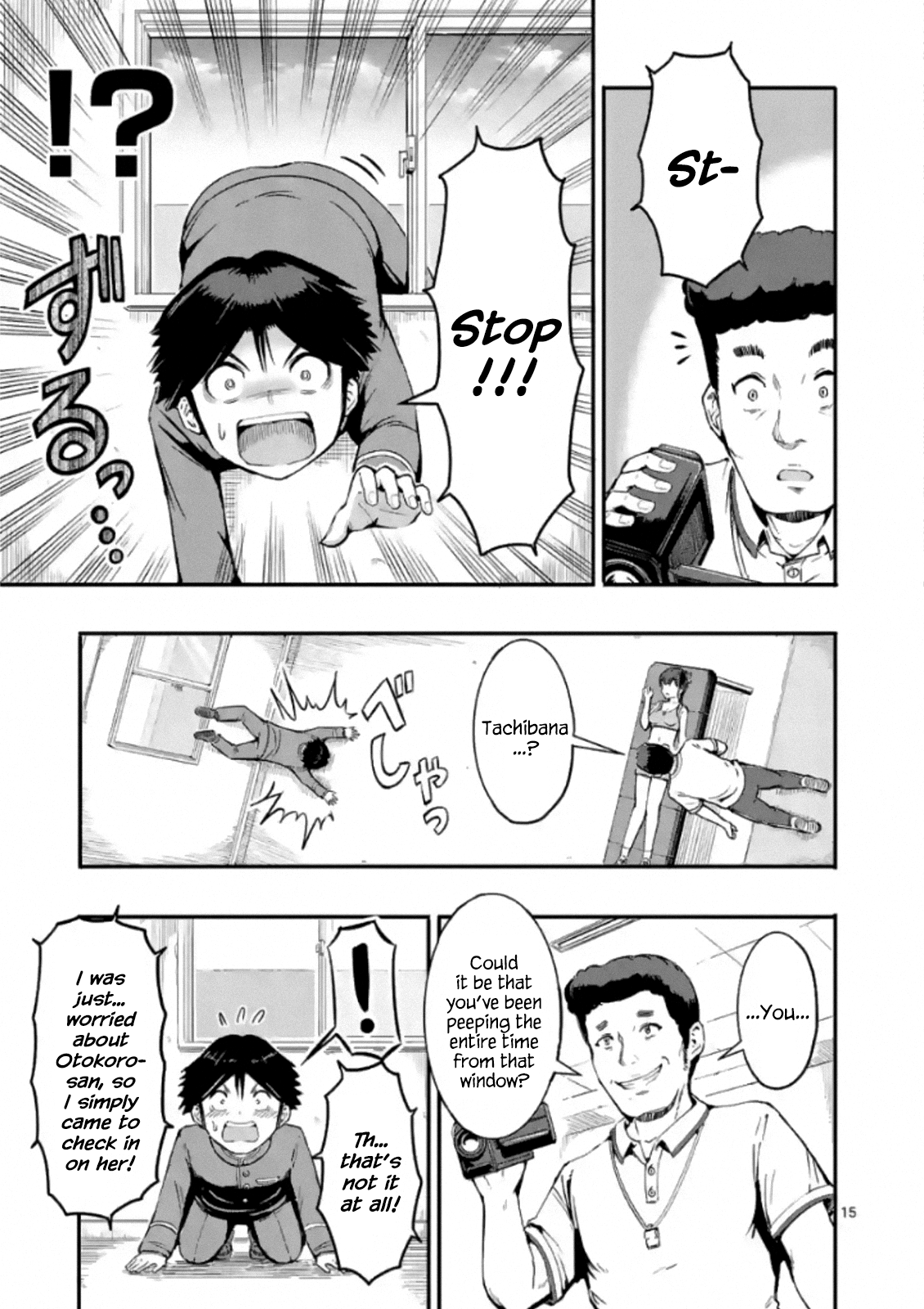 The Man-Killer Otokoro-san Ch. 1 第15页