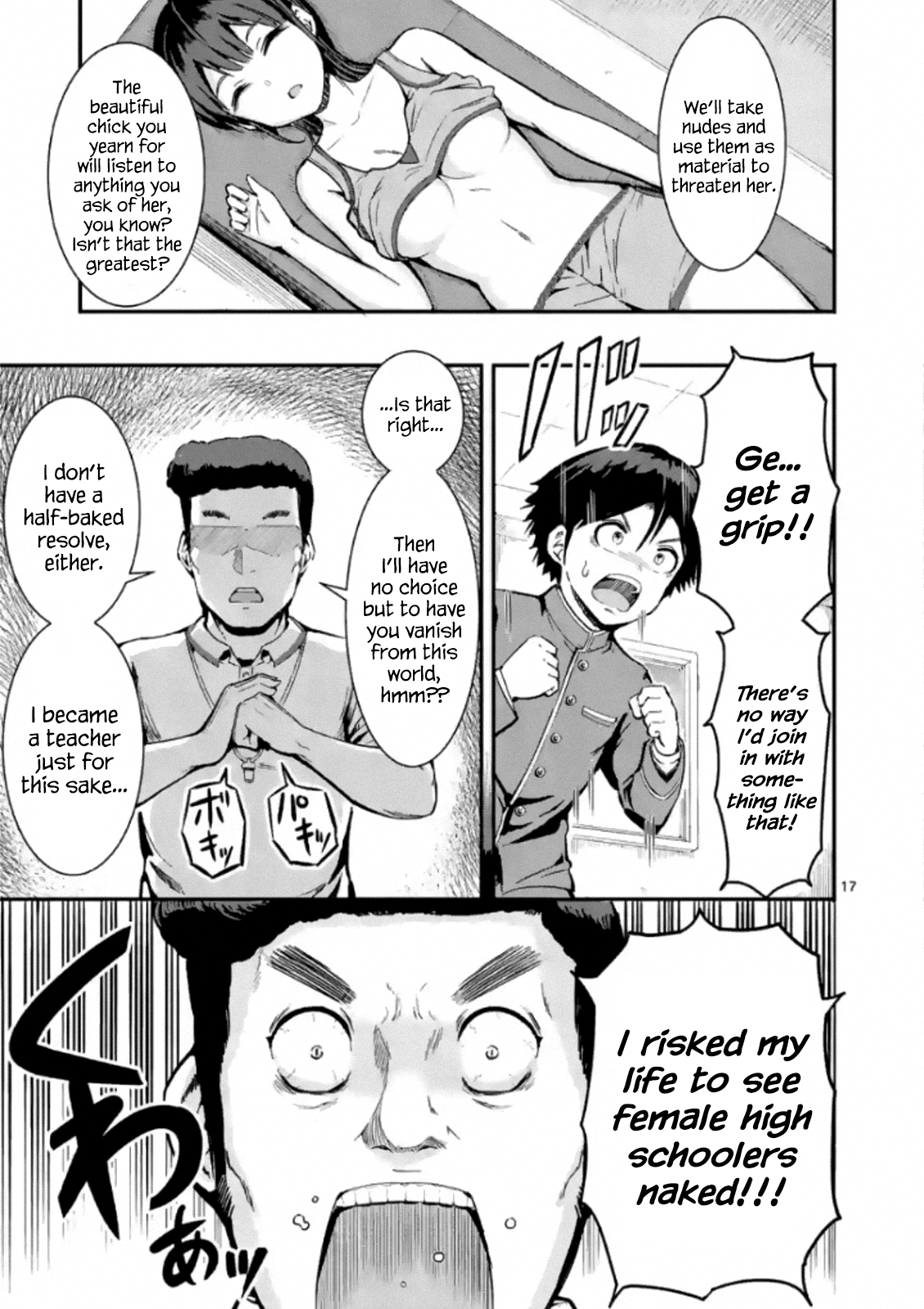The Man-Killer Otokoro-san Ch. 1 第17页