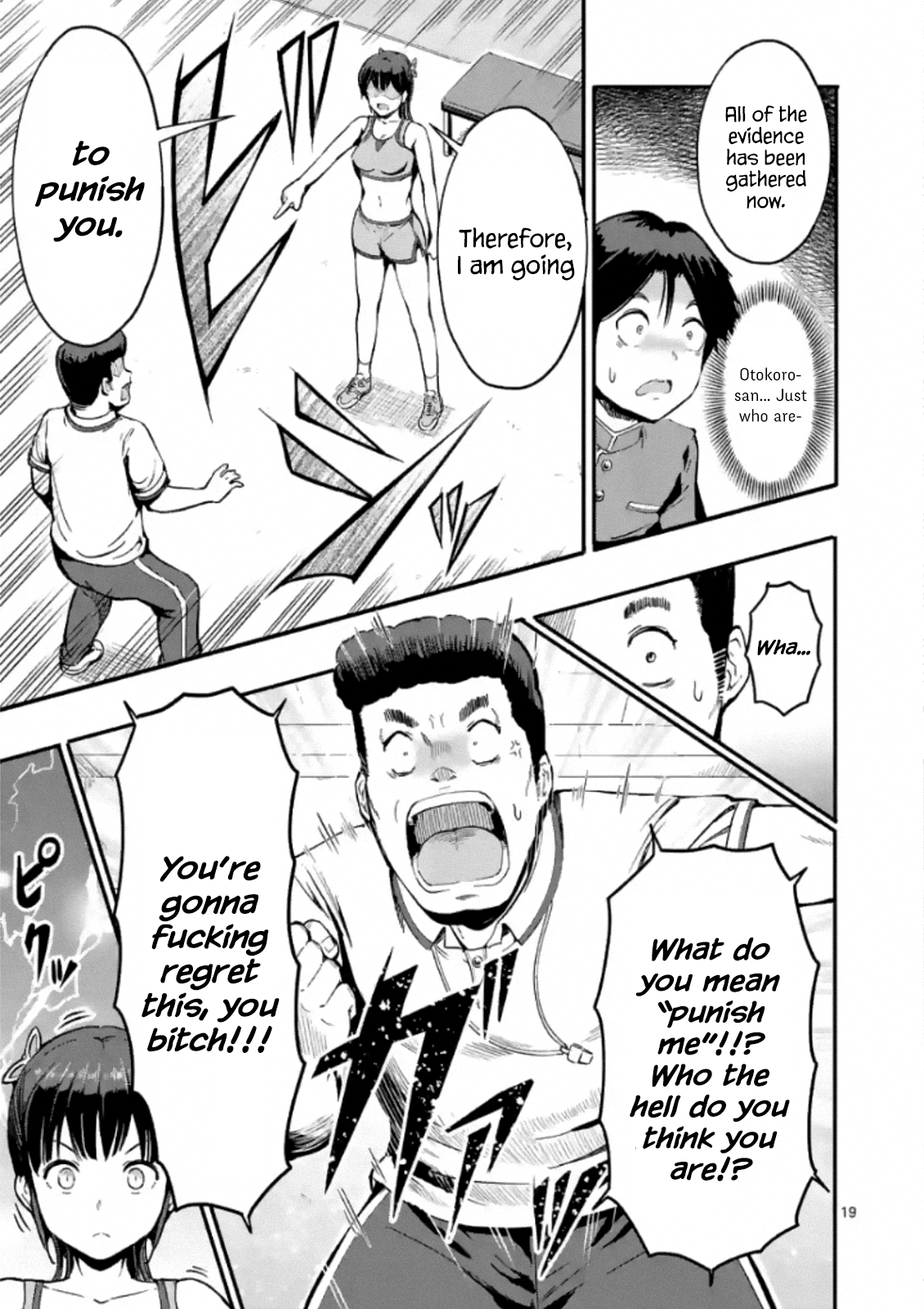 The Man-Killer Otokoro-san Ch. 1 第19页