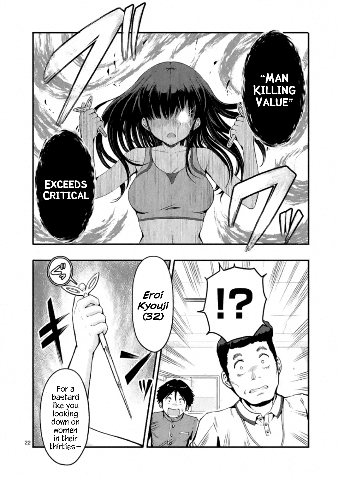 The Man-Killer Otokoro-san Ch. 1 第22页