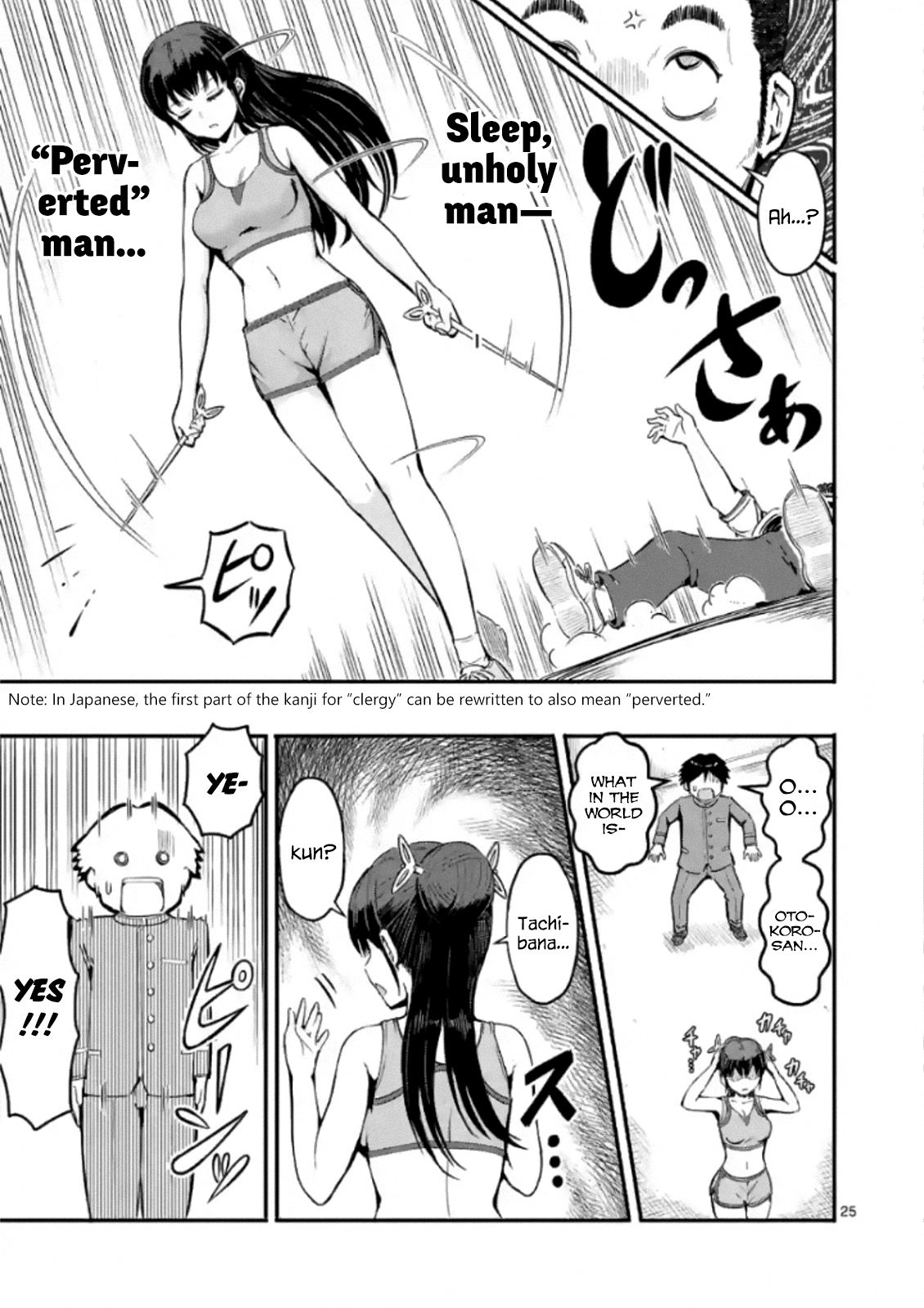The Man-Killer Otokoro-san Ch. 1 第25页