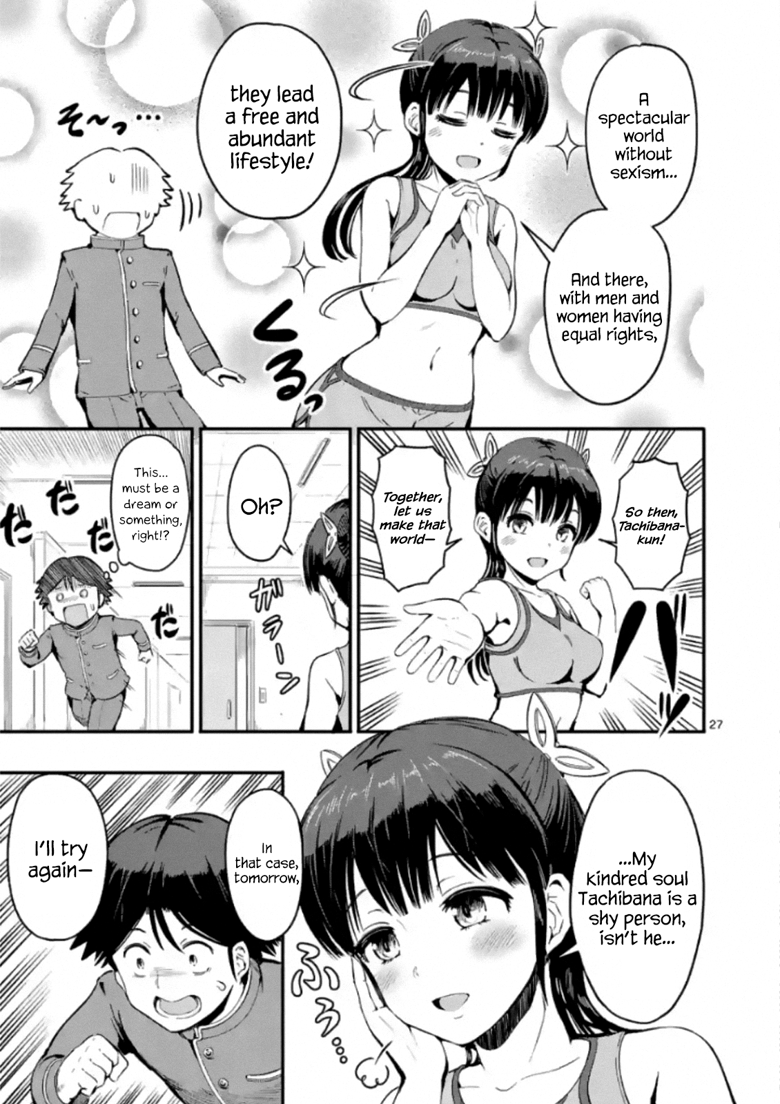 The Man-Killer Otokoro-san Ch. 1 第27页