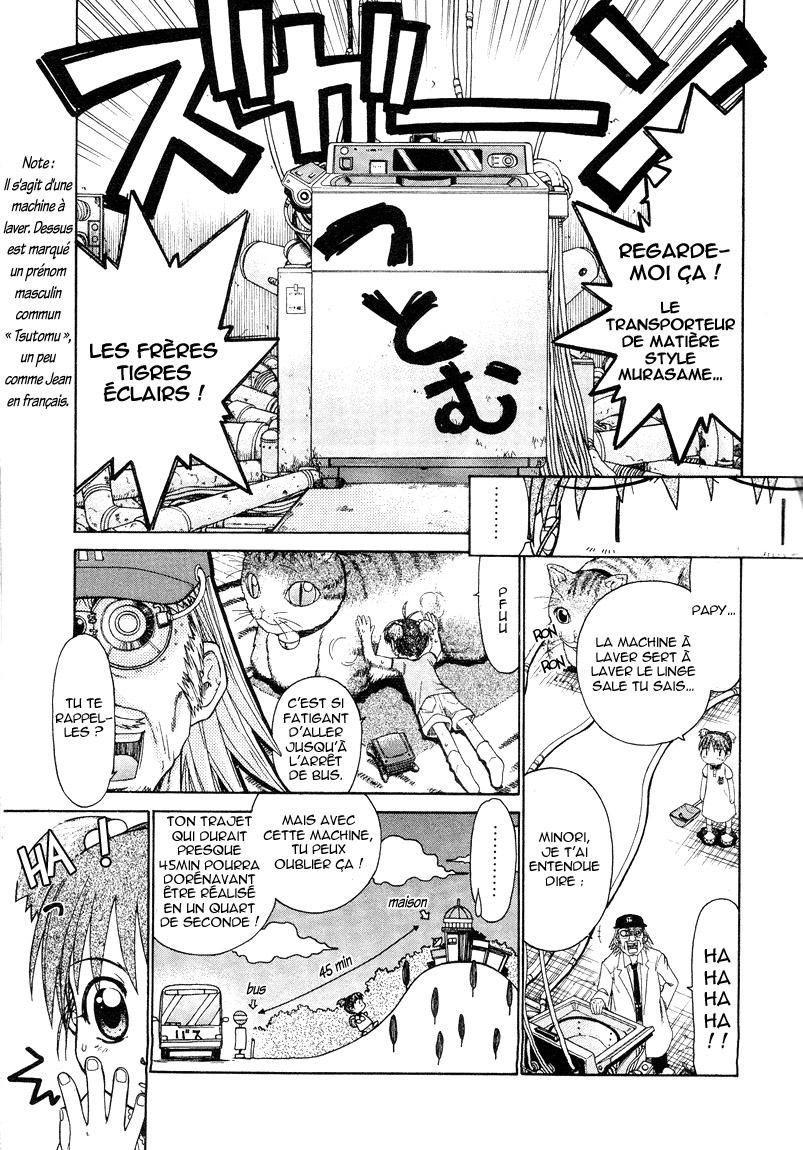 Minori no Hibi Des jours passés sur le chemin de l'école 第3页