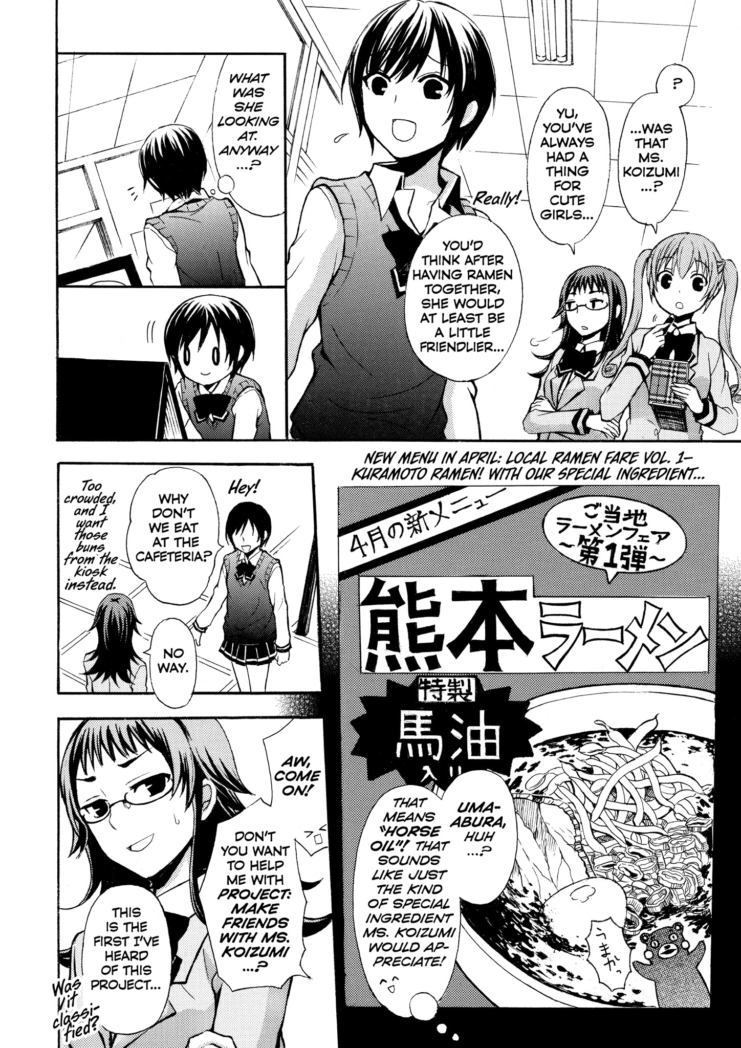 Ramen Daisuki Koizumi-san Maayu 第2页