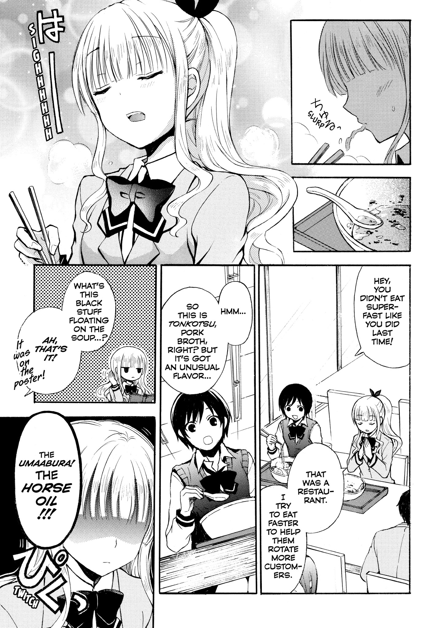 Ramen Daisuki Koizumi-san Maayu 第5页