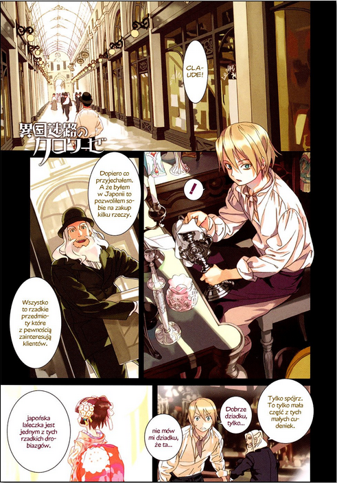Ikoku Meiro no Croisée 第2页