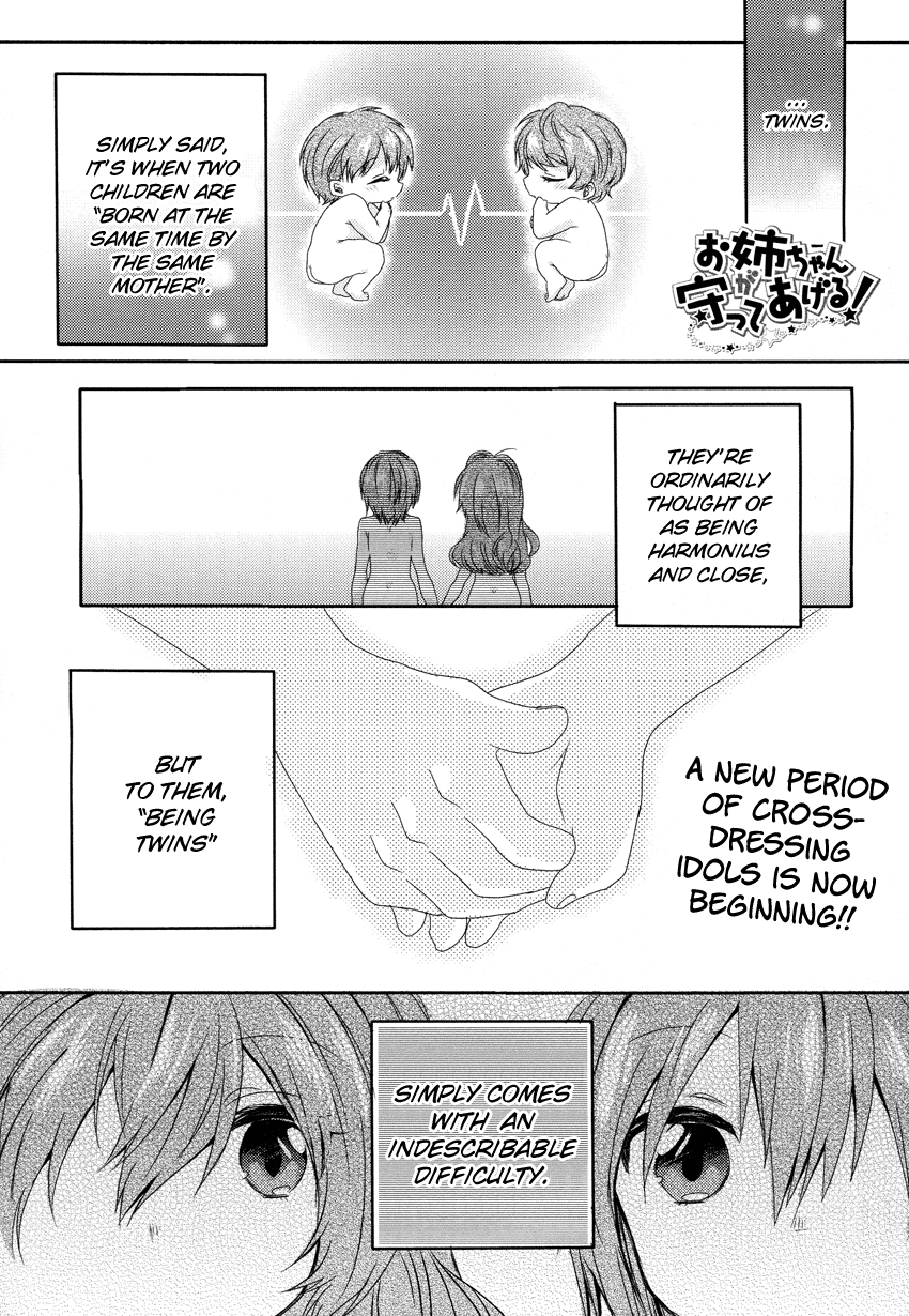 Onee-chan ga Mamotte Ageru! 第2页