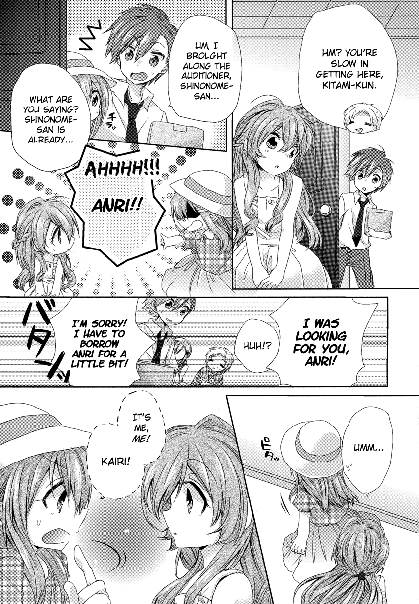 Onee-chan ga Mamotte Ageru! It's Not Impossible! 第16页