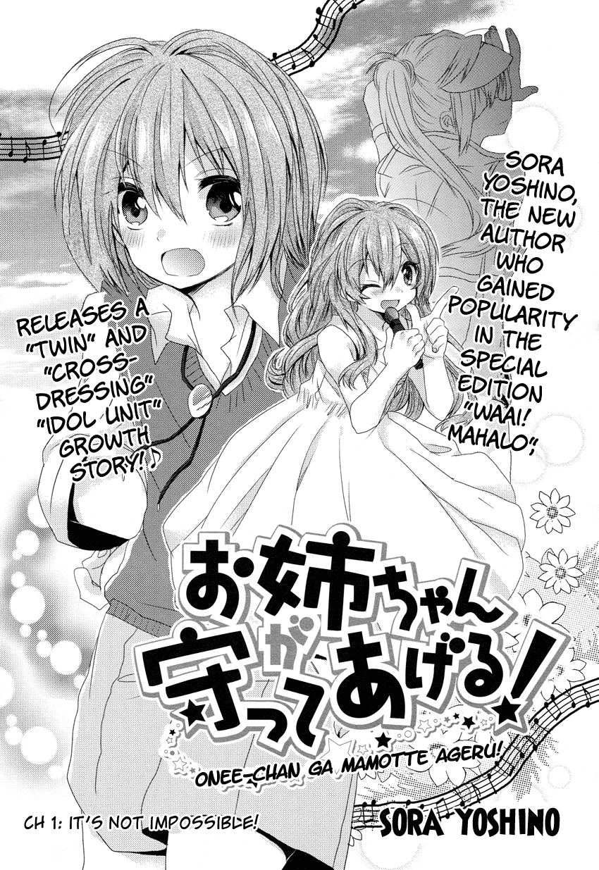 Onee-chan ga Mamotte Ageru! 第3页