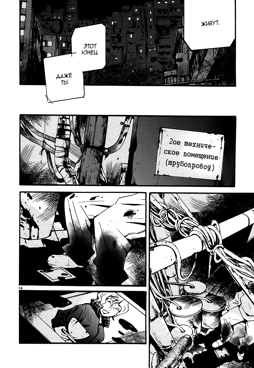 Yorukumo Vol. 1 Ch. 3 第15页