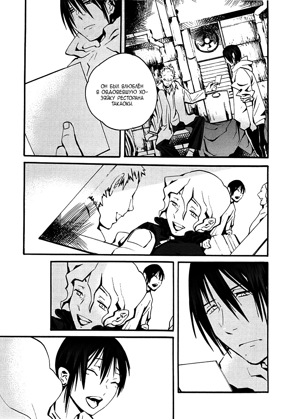 Yorukumo Vol. 1 Ch. 3 第20页