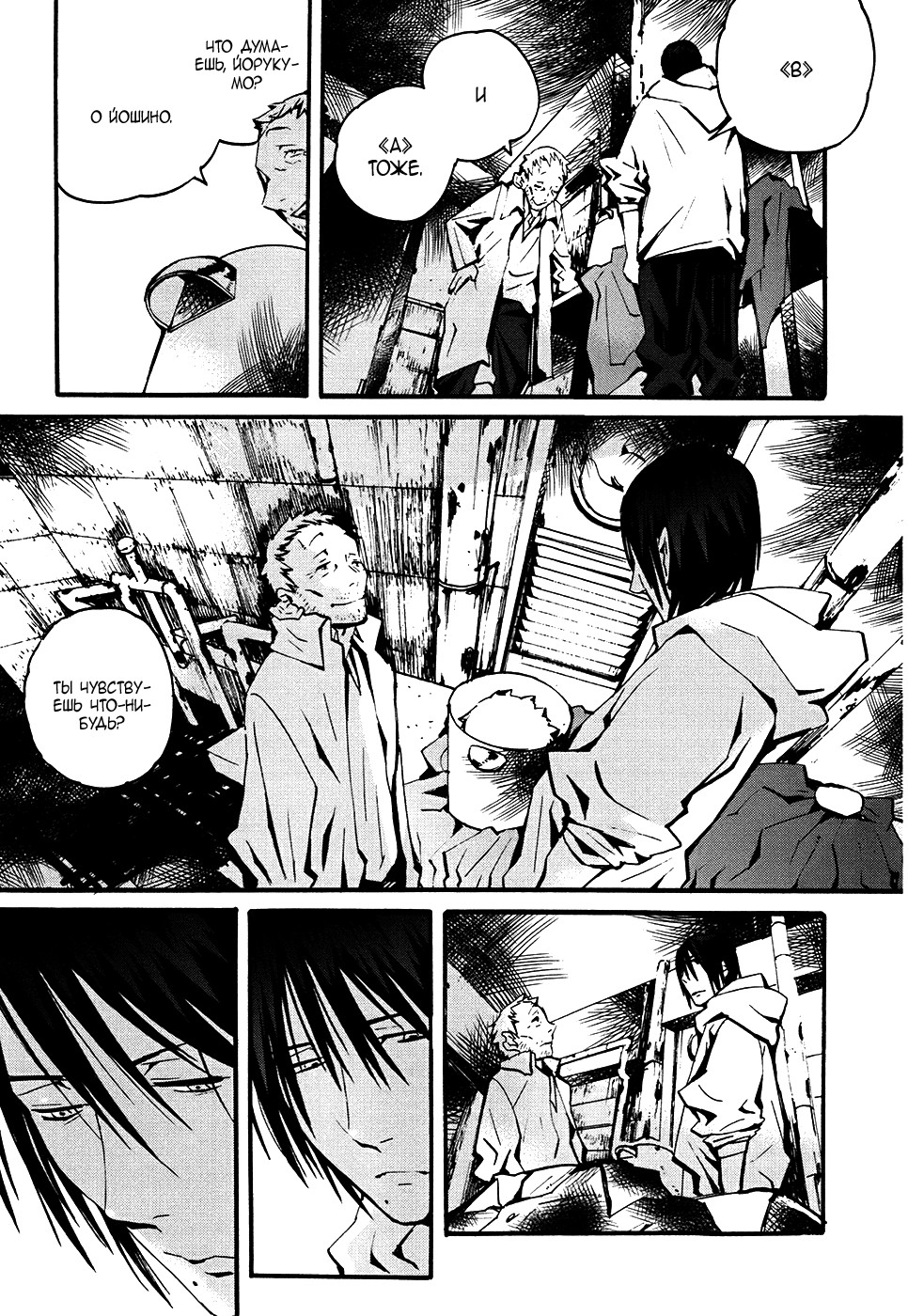 Yorukumo Vol. 1 Ch. 3 第22页