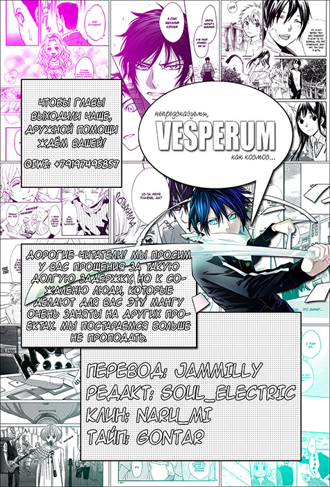 Yorukumo Vol. 1 Ch. 3 第34页