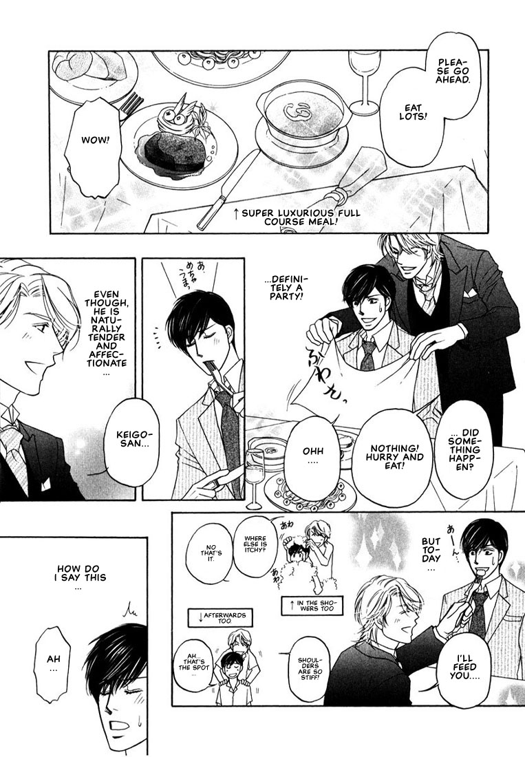 Yome ni Konai ka Vol. 1 Ch. 3 第8页