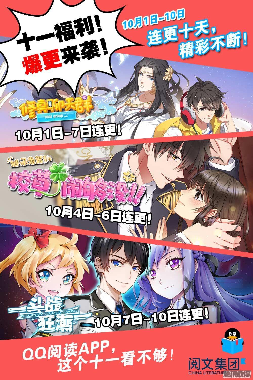 I Shall Seal the Heavens Ch. 2 第14页