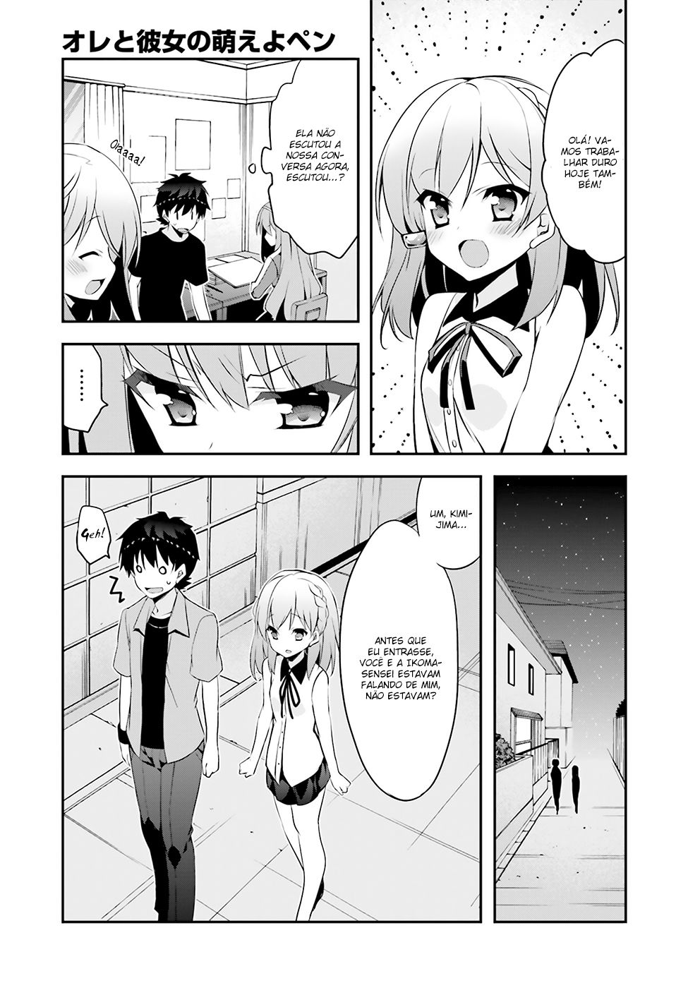 Ore to Kanojo no Moe yo Pen Vol. 1 Ch. 4 第13页