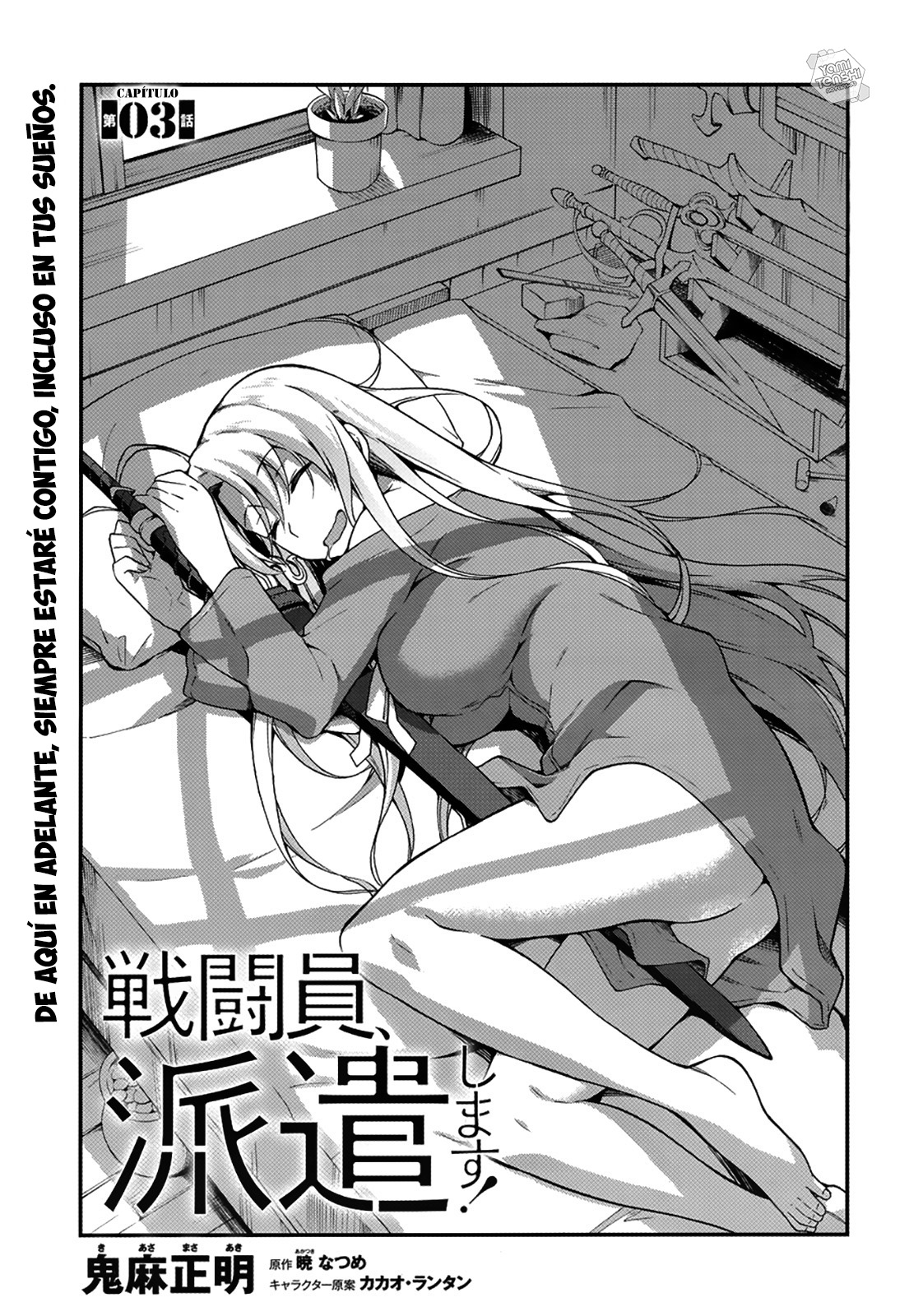 Sentouin, Hakenshimasu! Vol. 1 Ch. 3 第5页