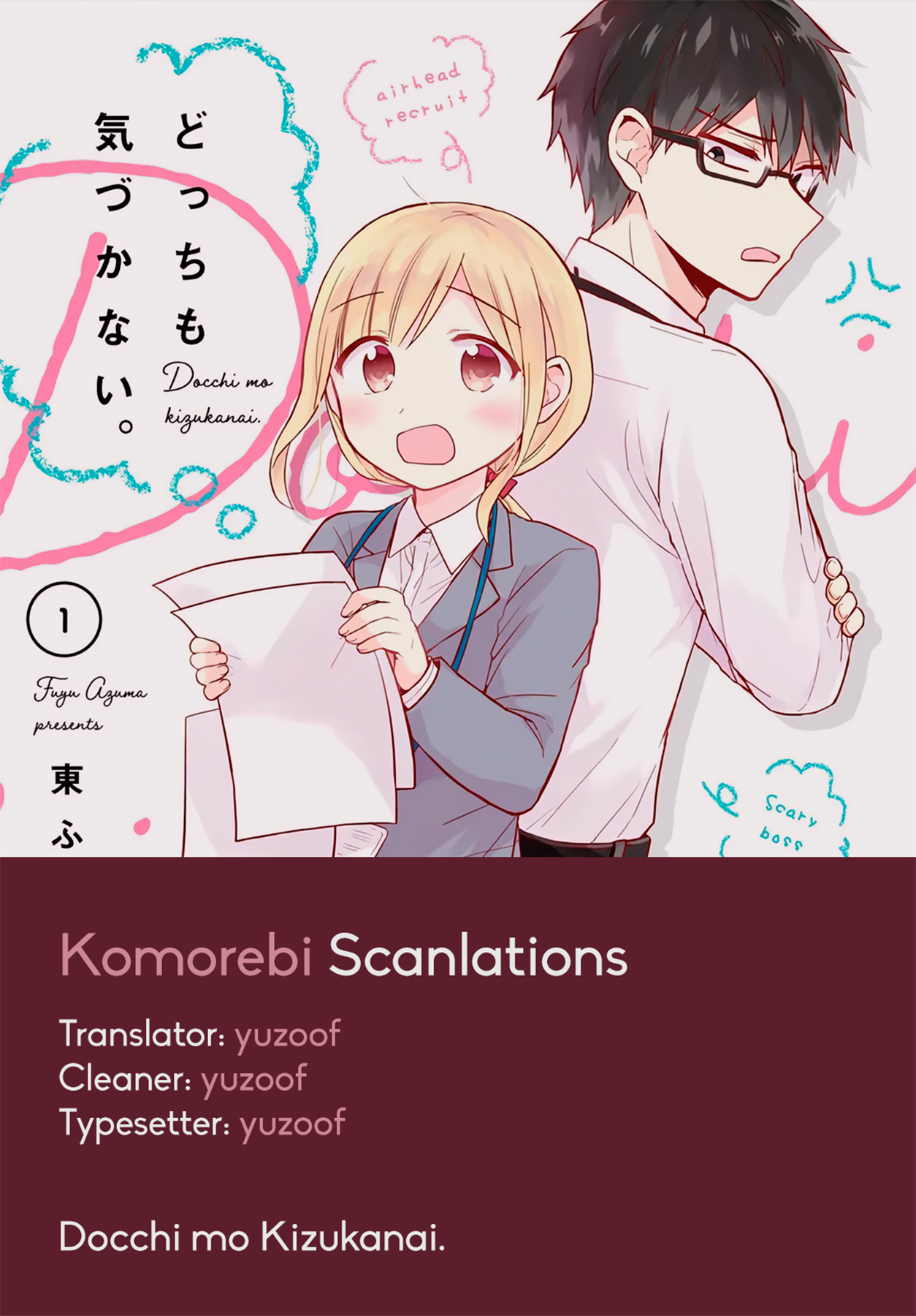 Docchi mo Kizukanai Training Pt. 1 第5页