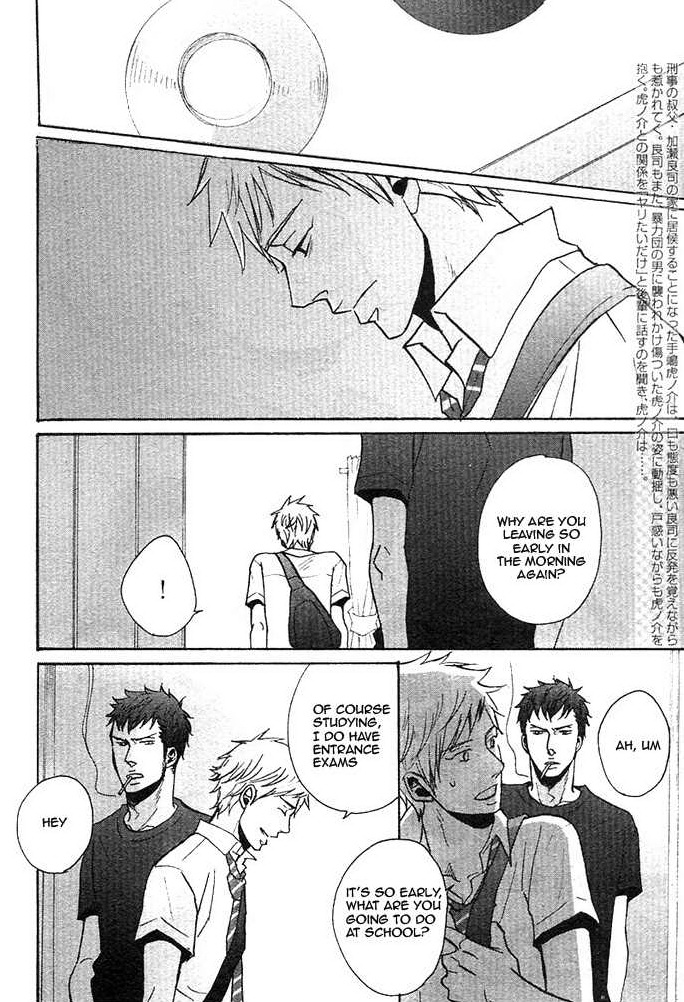Ore ni Koishite Dousunda Vol. 1 Ch. 3 第3页