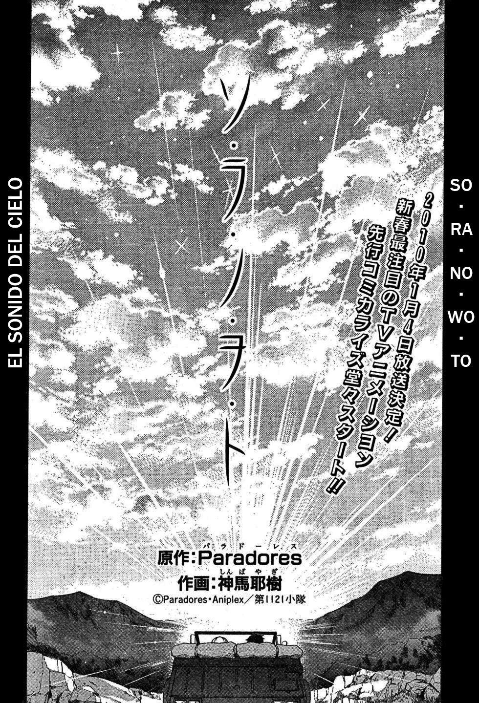 Sora no Woto 第5页