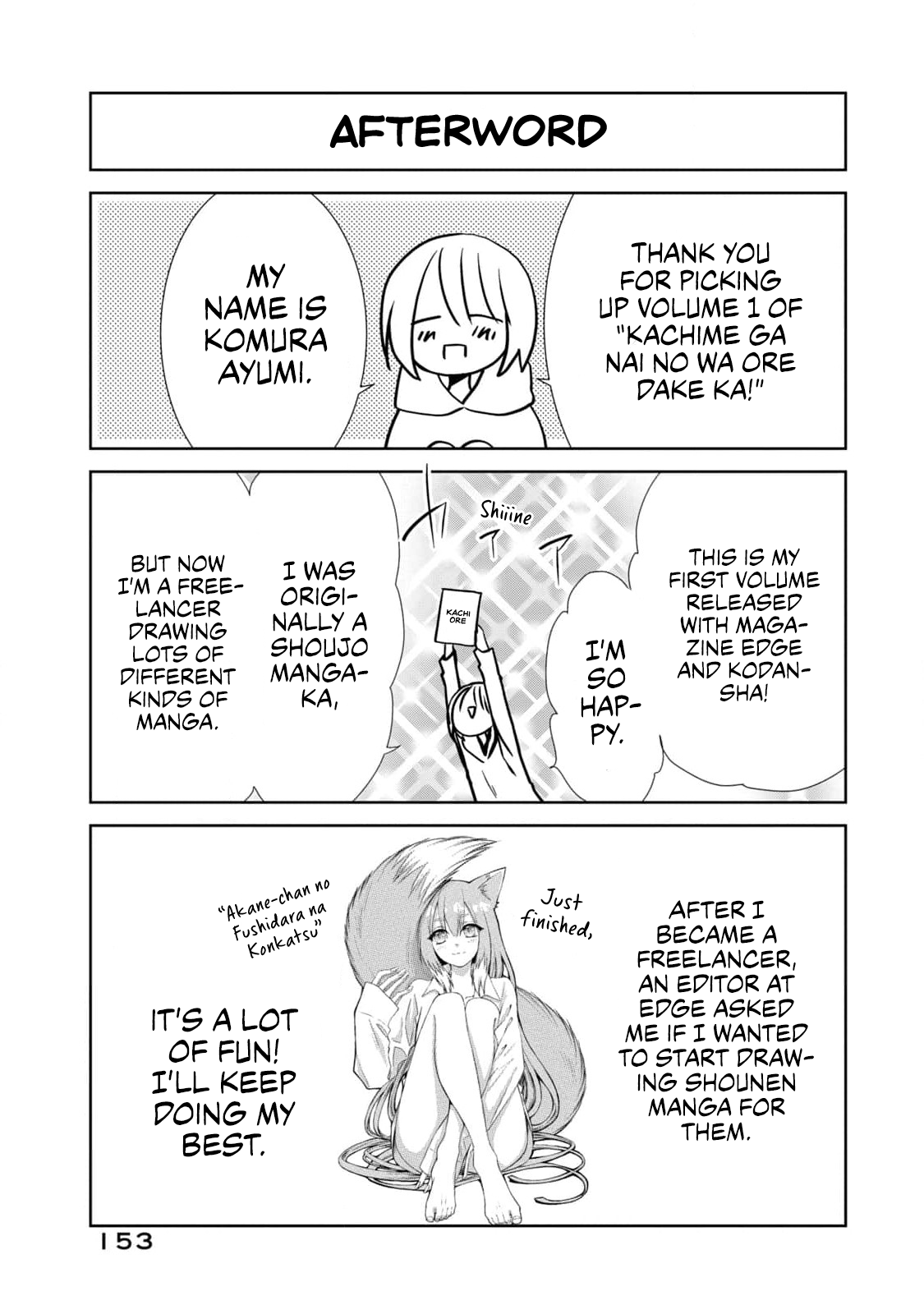 Kachime ga Nai no wa Ore dake ka! Extras 第1页