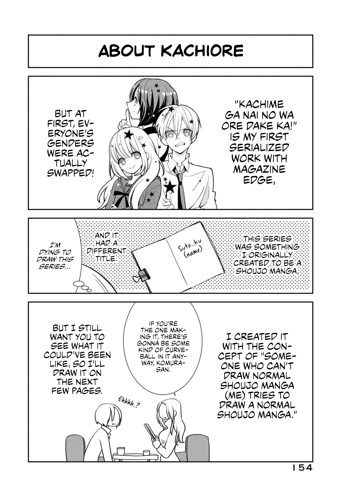Kachime ga Nai no wa Ore dake ka! Extras 第2页