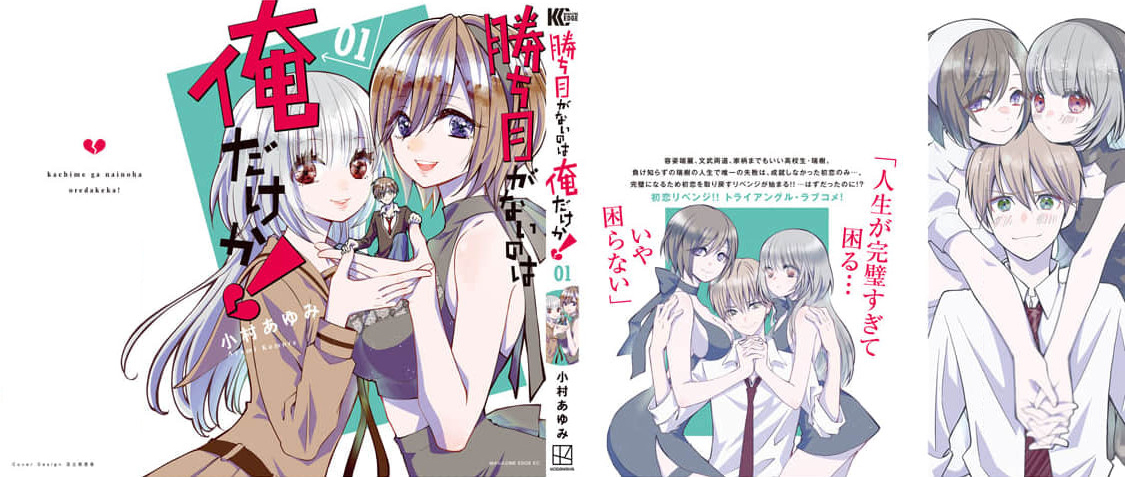 Kachime ga Nai no wa Ore dake ka! Extras 第14页