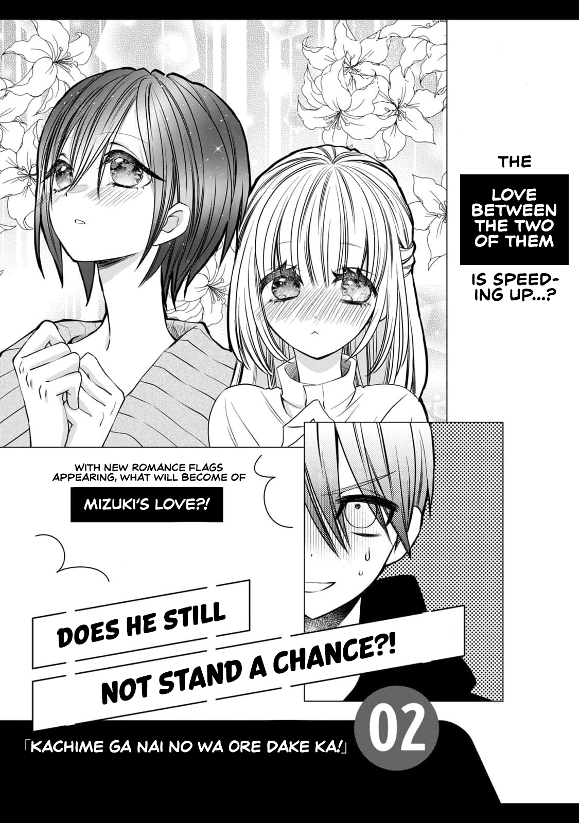 Kachime ga Nai no wa Ore dake ka! Extras 第7页